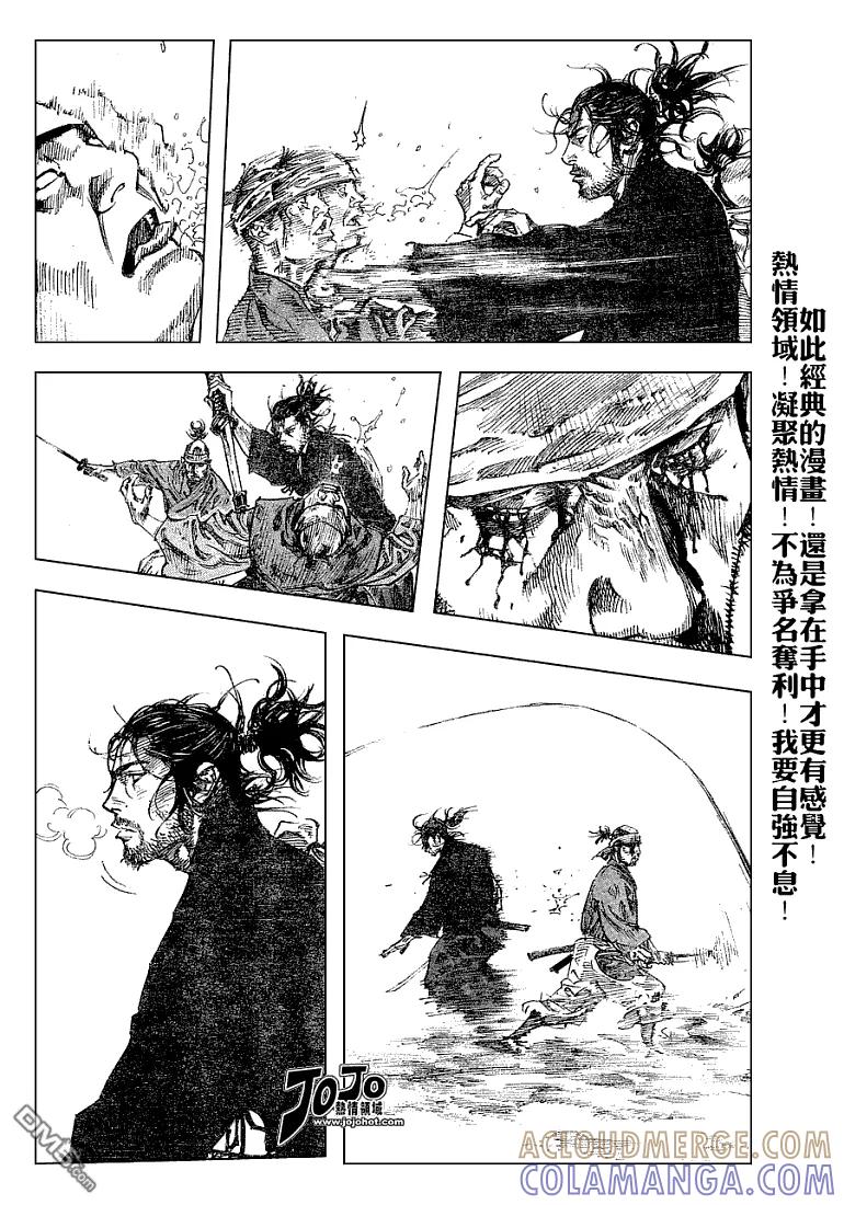 浪客行 - 第225话 - 第19张图