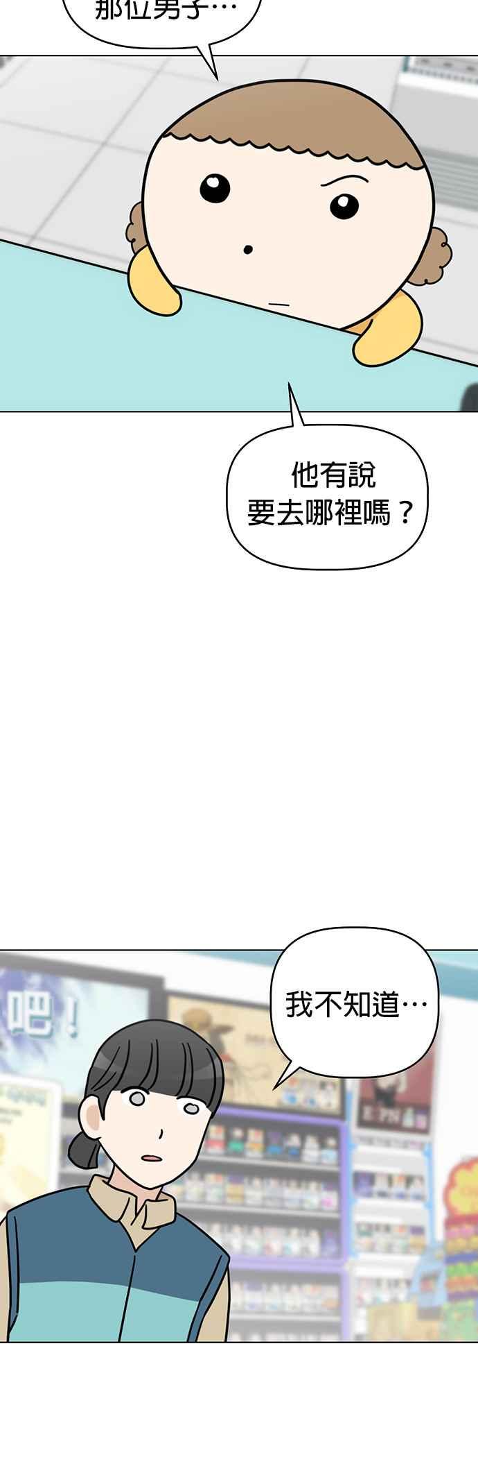 我家妹妹是狗狗 第47话 果汁的真面目？！ 第41页