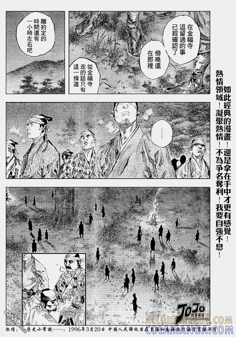 浪客行 - 第225话 - 第13张图