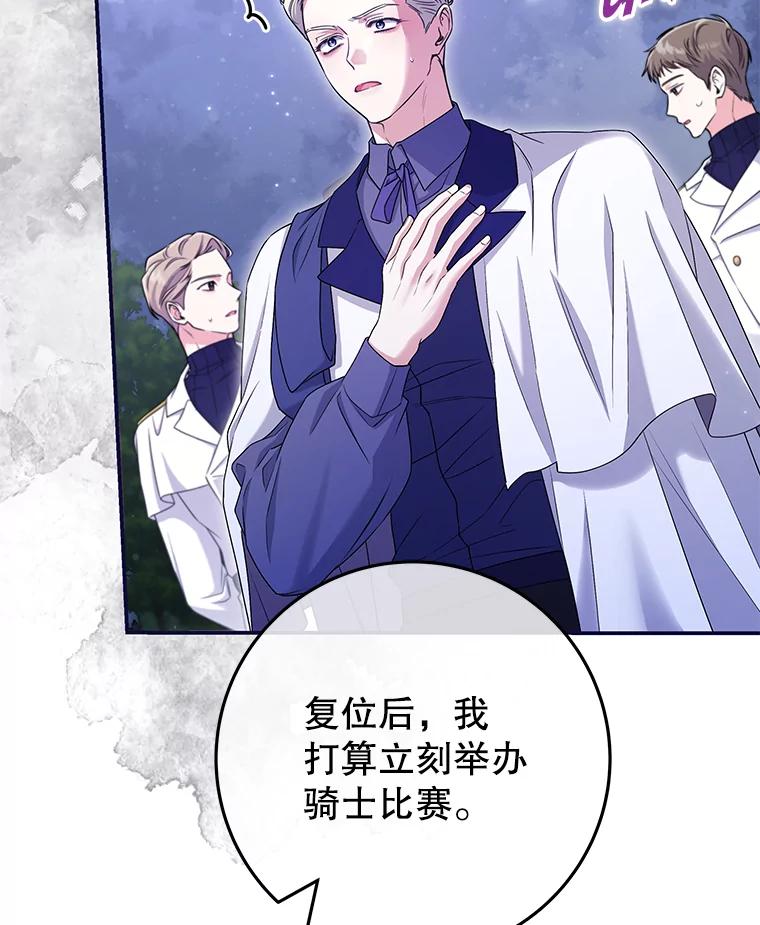 《被关在网游里了》46.该死的是我 第23页