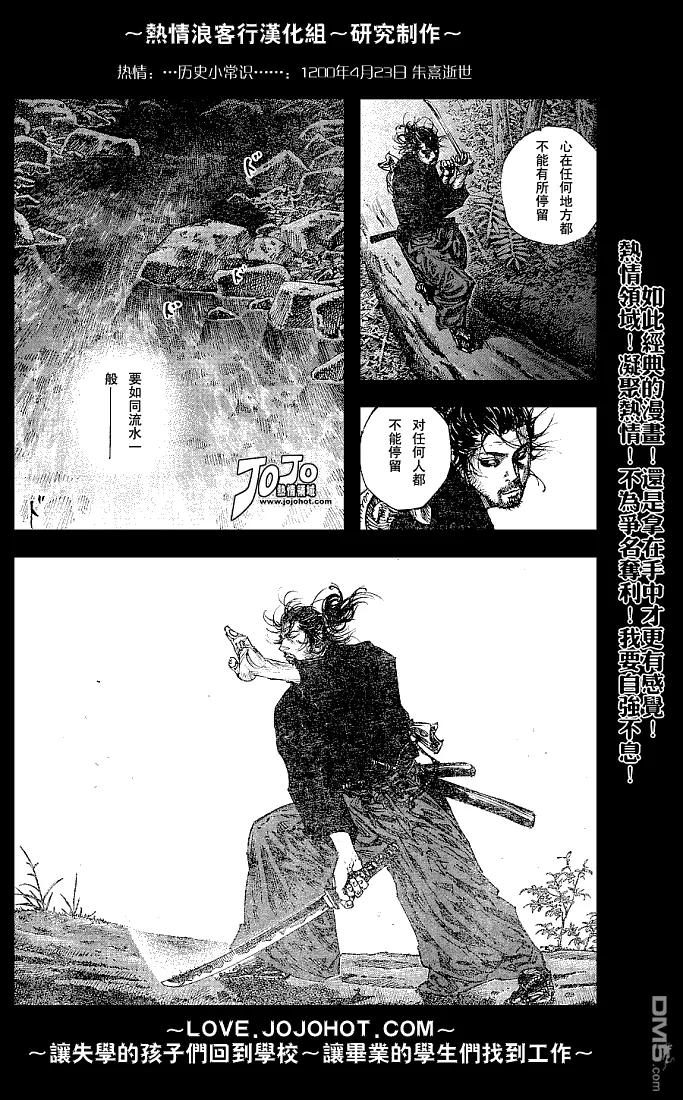 浪客行 - 第226话 - 第6张图