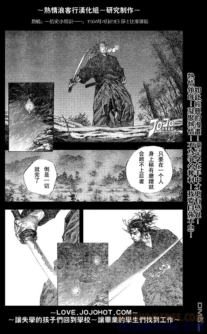 浪客行 - 第226话 - 第5张图