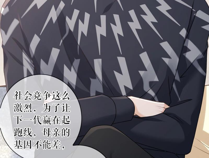 《女票芳龄30十》催婚 第23页