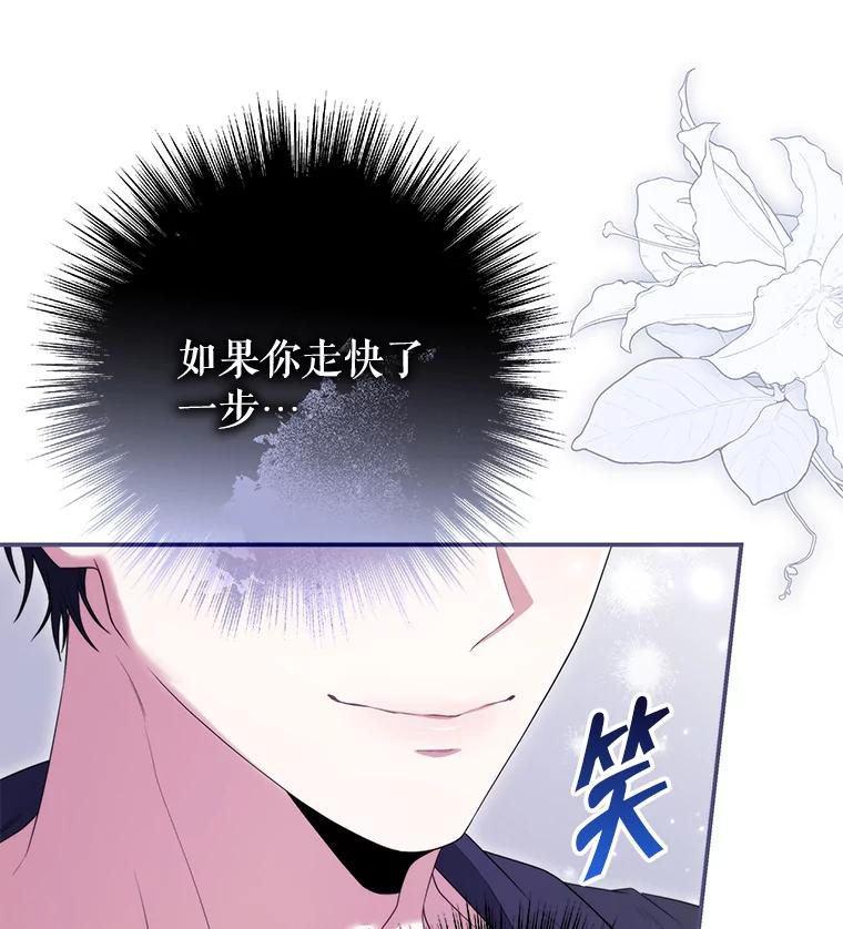 《被关在网游里了》46.该死的是我 第26页