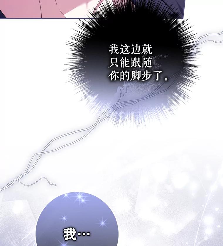 《被关在网游里了》46.该死的是我 第27页