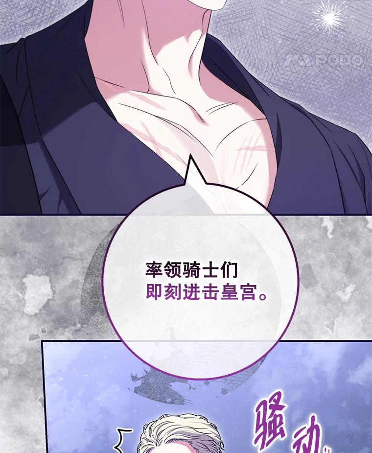 《被关在网游里了》46.该死的是我 第22页