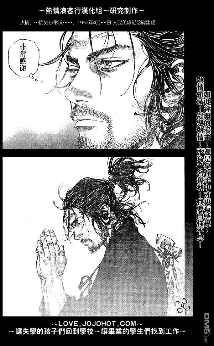 浪客行 - 第226话 - 第10张图