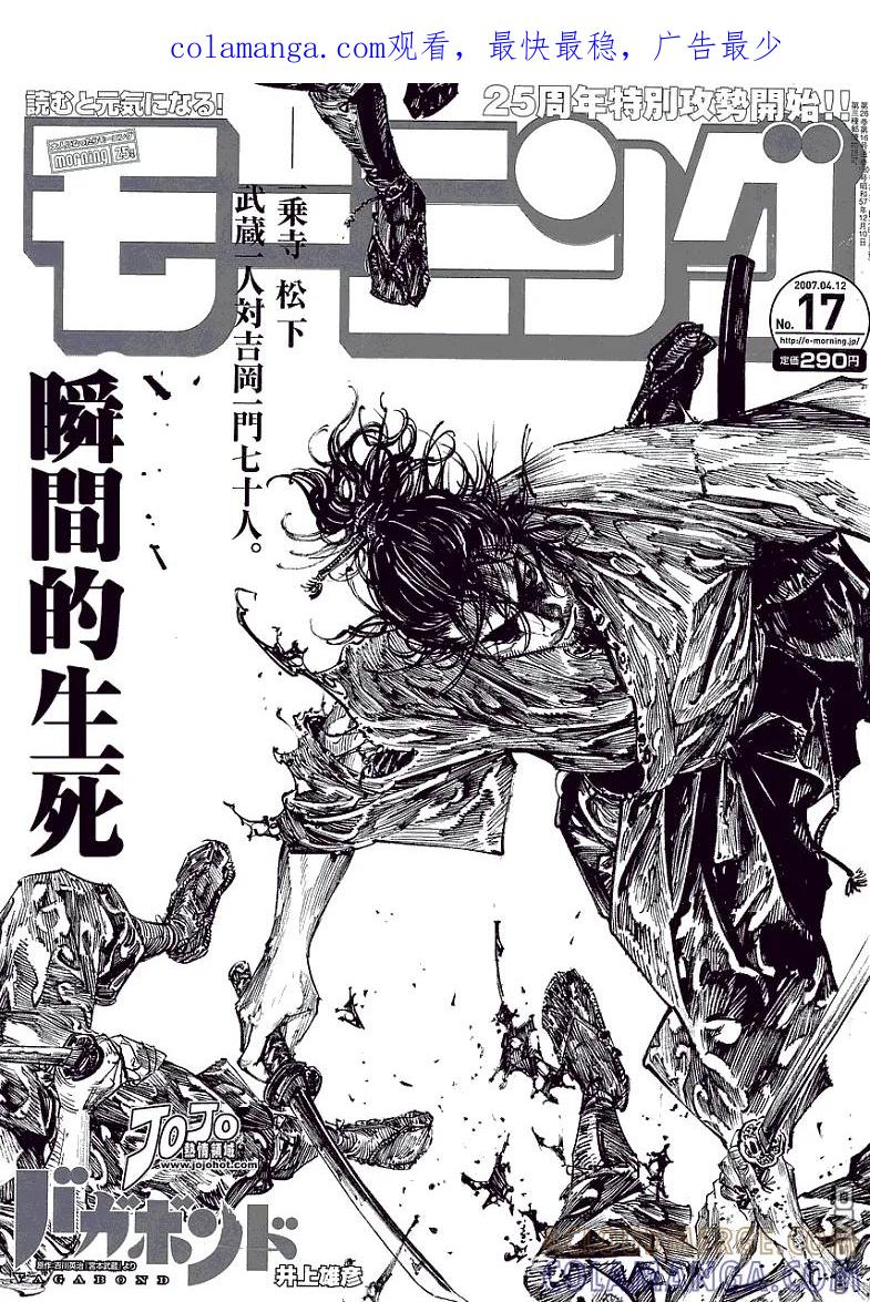 浪客行 - 第226话 - 第1张图