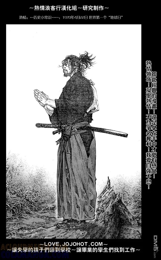 浪客行 - 第226话 - 第9张图