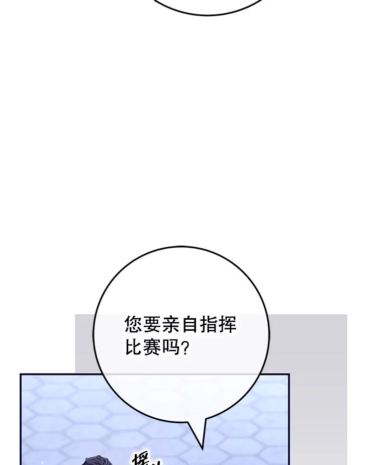 《被关在网游里了》46.该死的是我 第24页