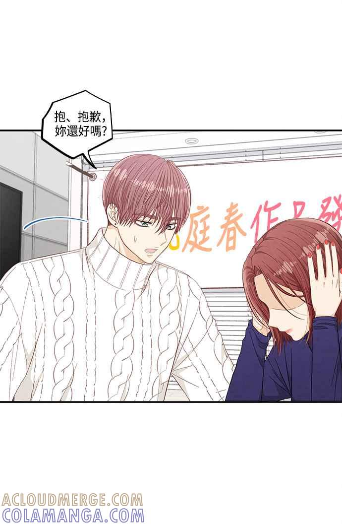 《扑通扑通截稿中》第49话 第28页