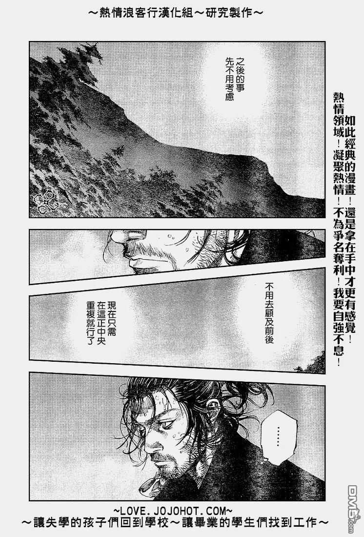 浪客行 - 第227话 - 第8张图