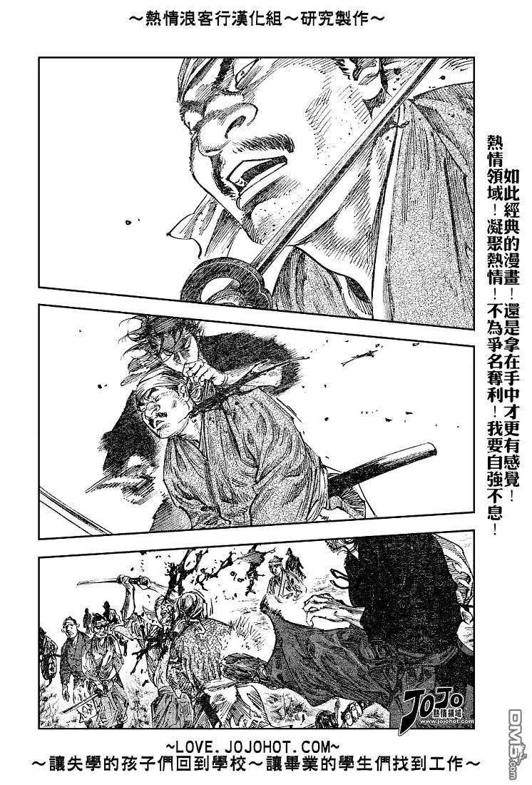 浪客行 - 第227话 - 第14张图