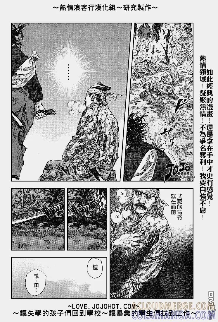 浪客行 - 第227话 - 第15张图