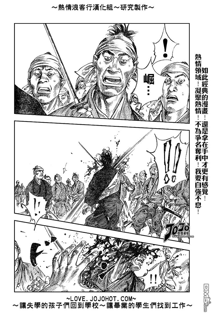 浪客行 - 第227话 - 第12张图