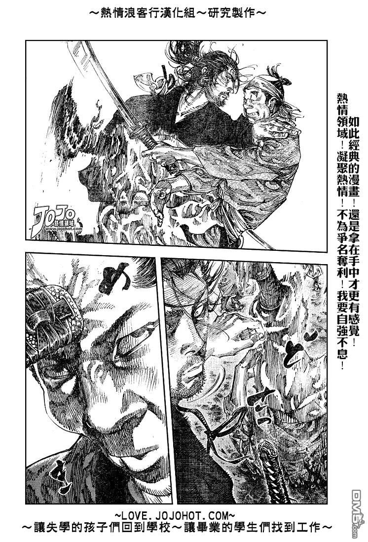 浪客行 - 第227话 - 第6张图