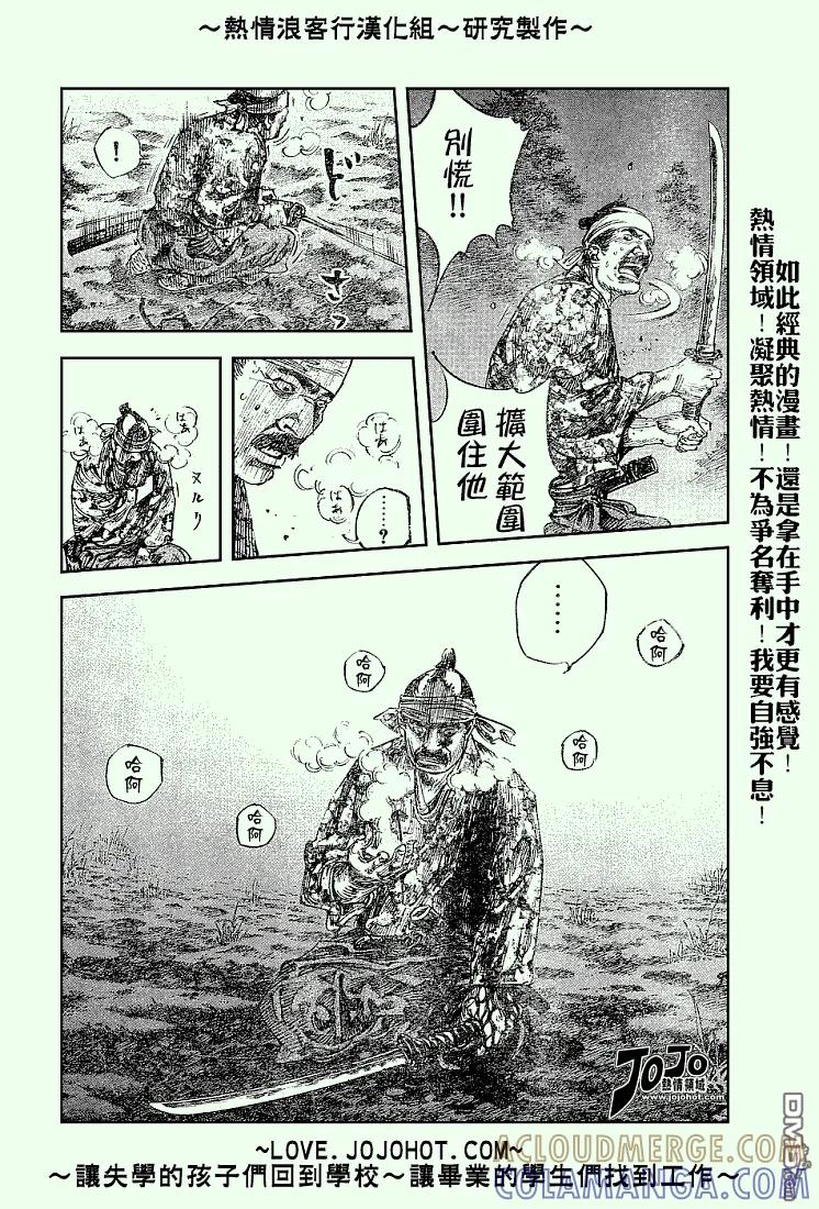 浪客行 - 第227话 - 第13张图