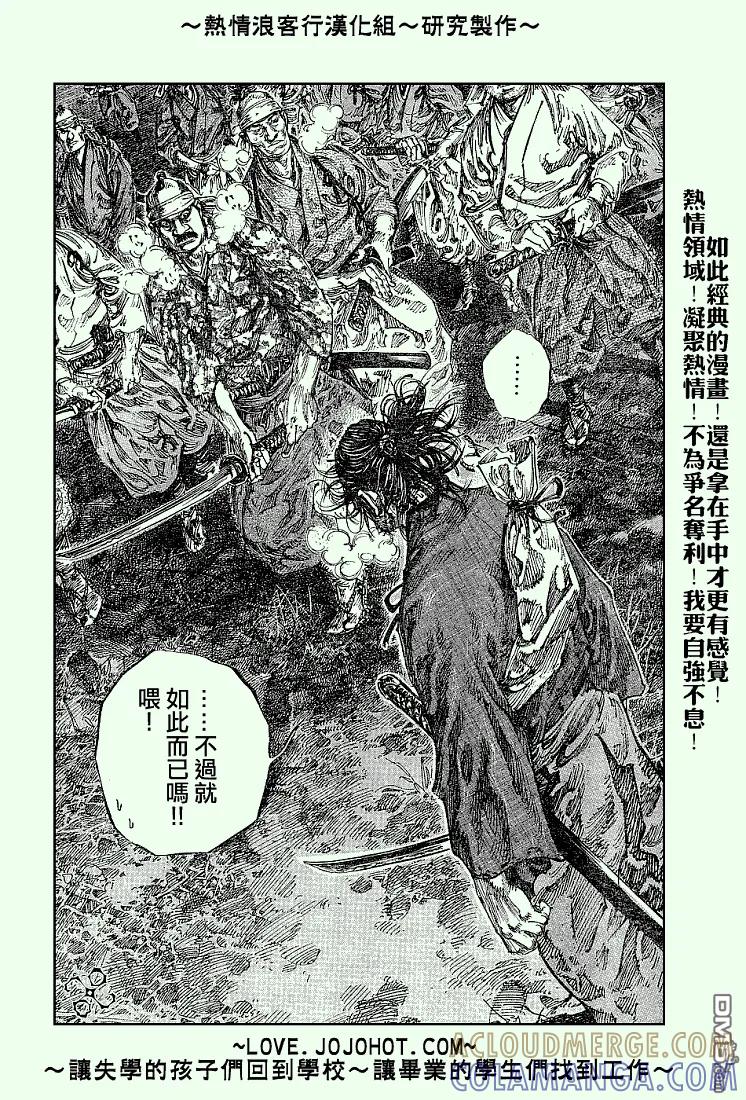 浪客行 - 第227话 - 第9张图