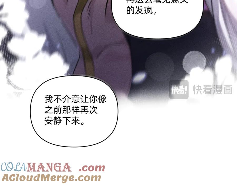 《治愈我的邪神》发疯 第73页