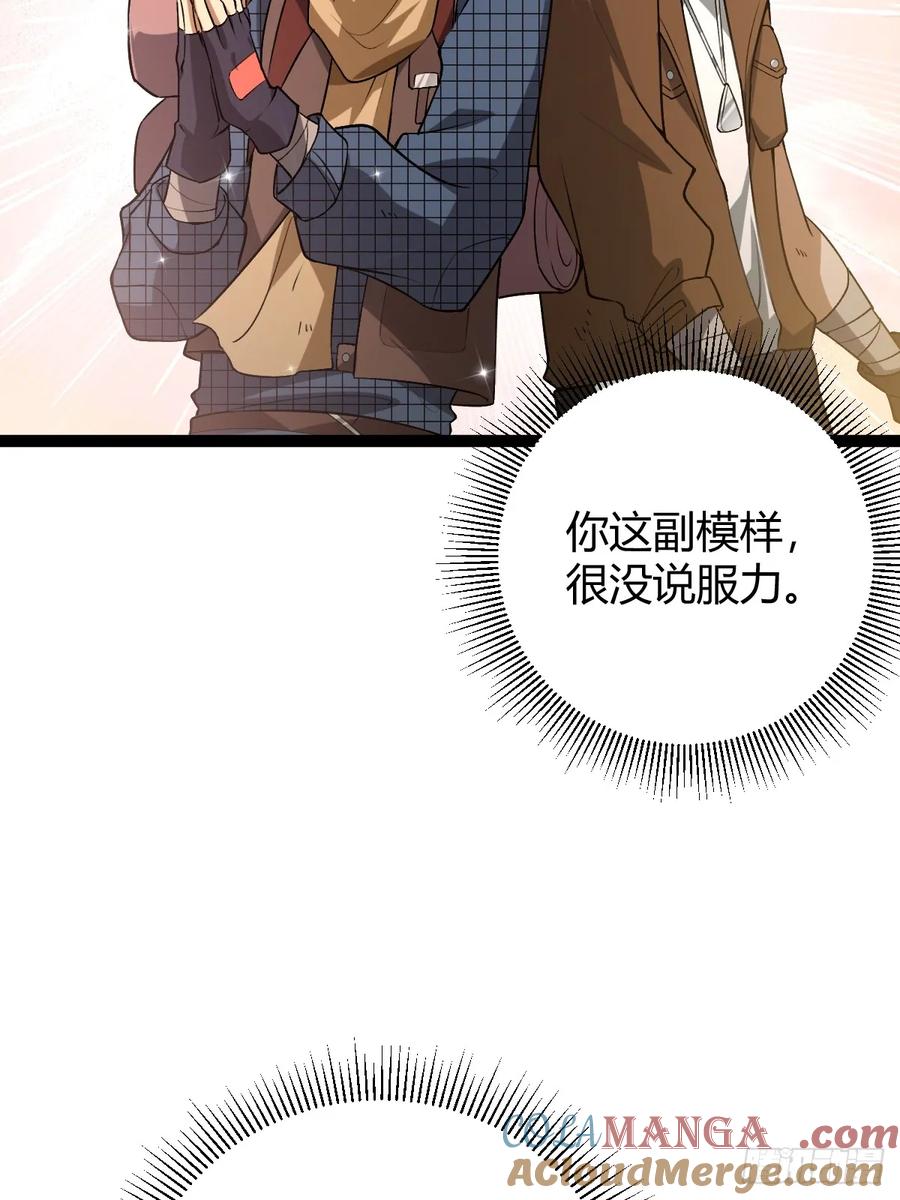 我在末世词条成神 - 004 没有底牌 - 第58张图