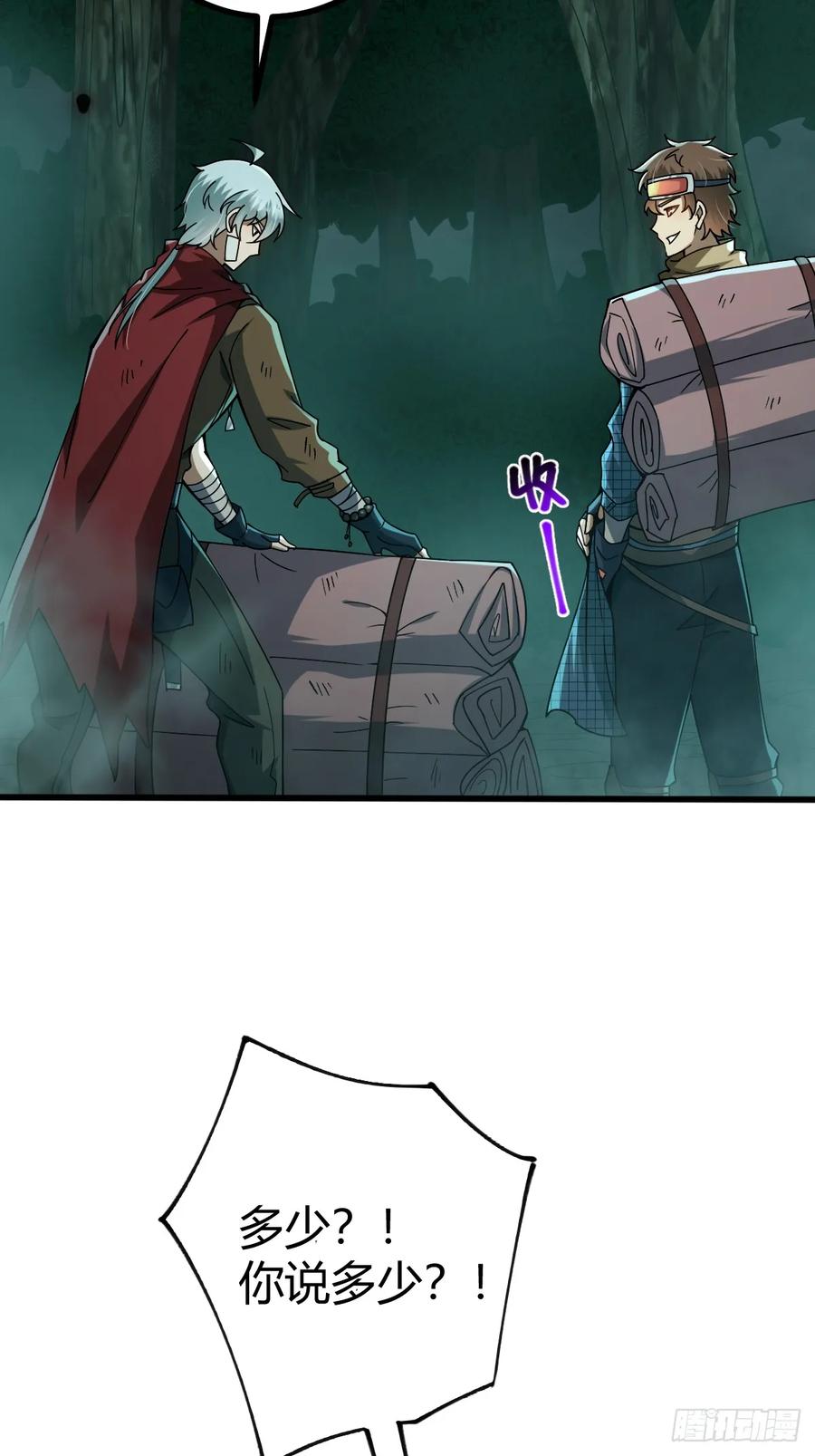 我在末世词条成神 - 004 没有底牌 - 第54张图