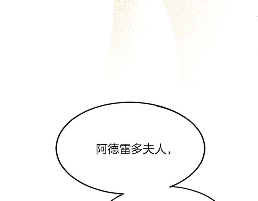 《陛下，这次由我来抚养！》第五话 事实的真相 第128页