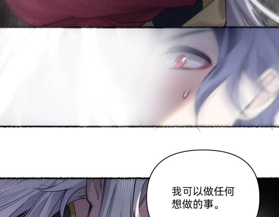 《治愈我的邪神》发疯 第69页