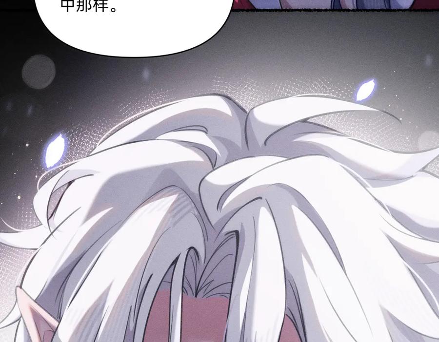 《治愈我的邪神》发疯 第71页