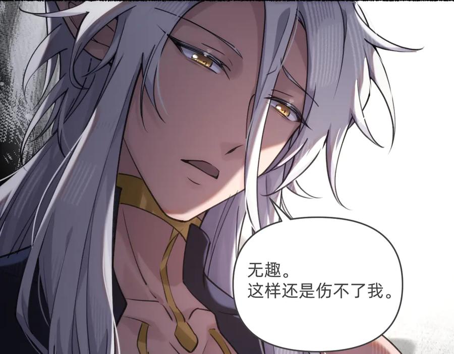 《治愈我的邪神》发疯 第63页