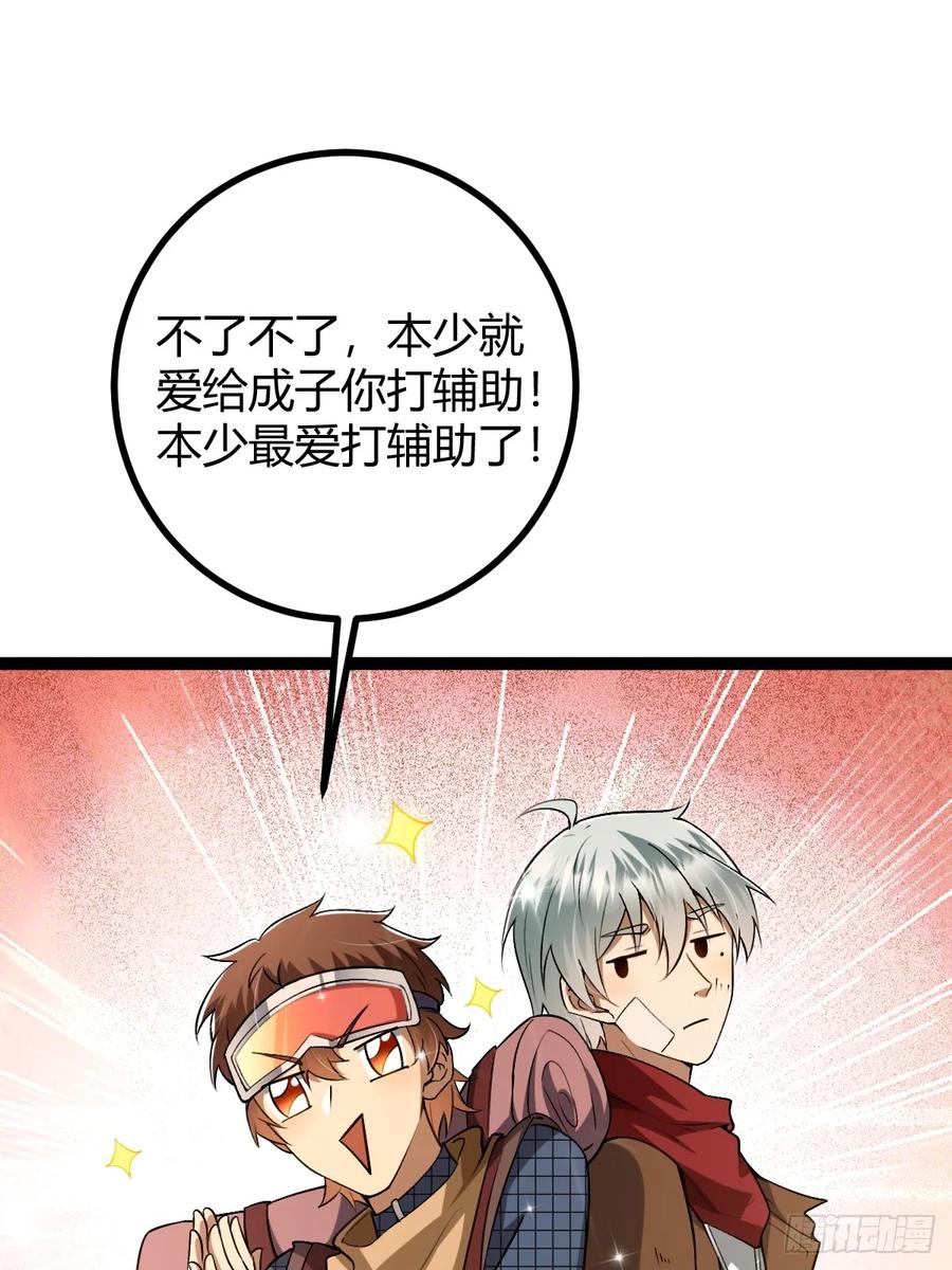 我在末世词条成神 - 004 没有底牌 - 第57张图