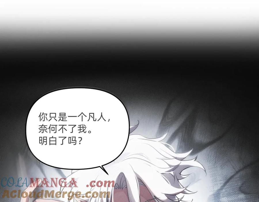 《治愈我的邪神》发疯 第67页