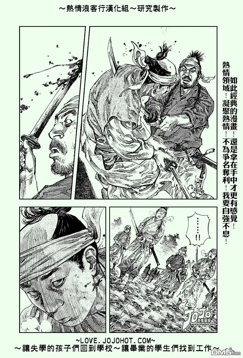 浪客行 - 第228话 - 第12张图