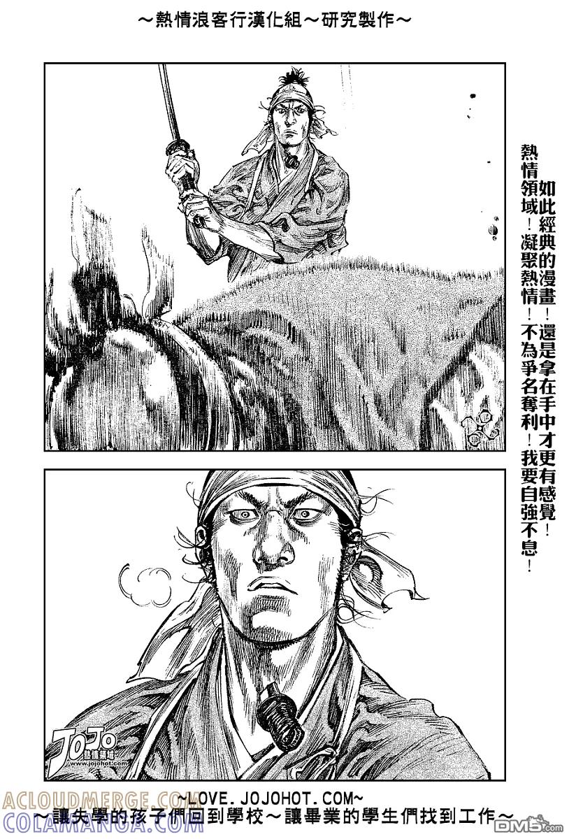 浪客行 - 第228话 - 第13张图