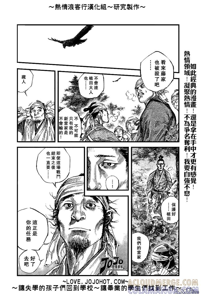 浪客行 - 第228话 - 第17张图