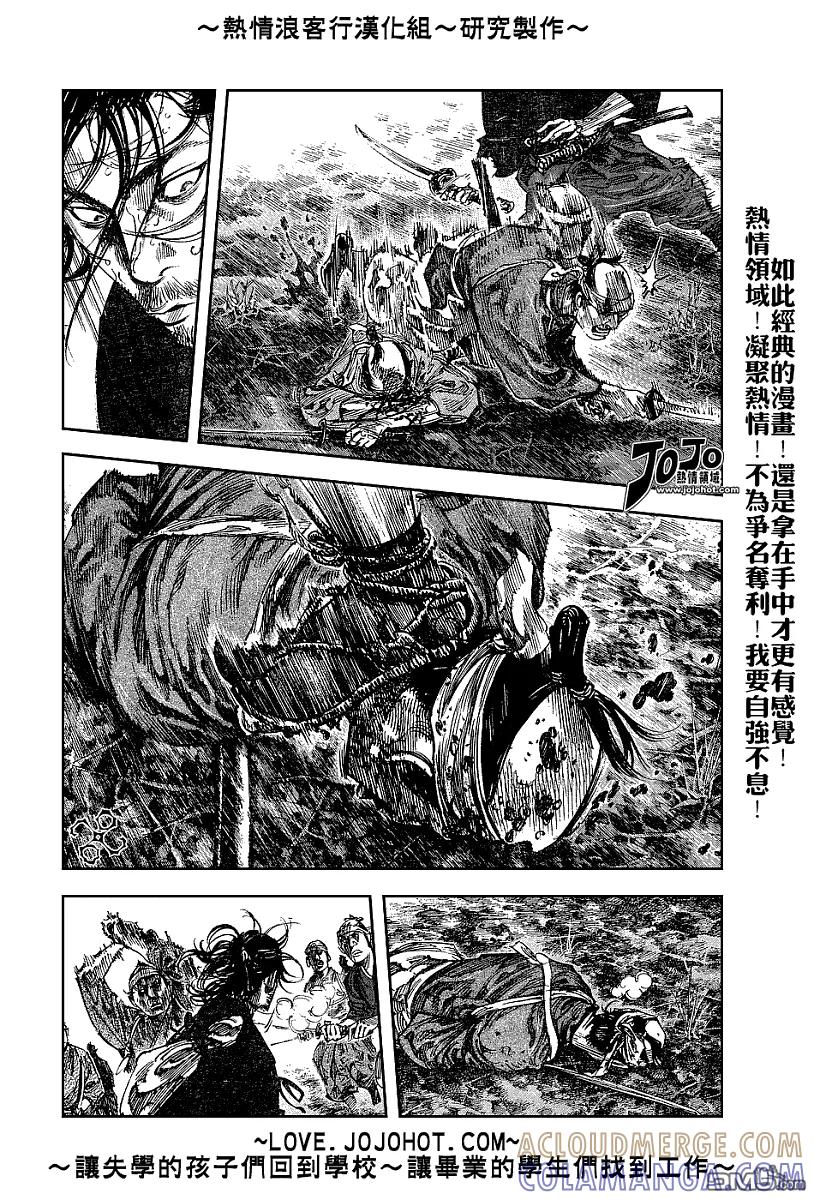 浪客行 - 第228话 - 第5张图