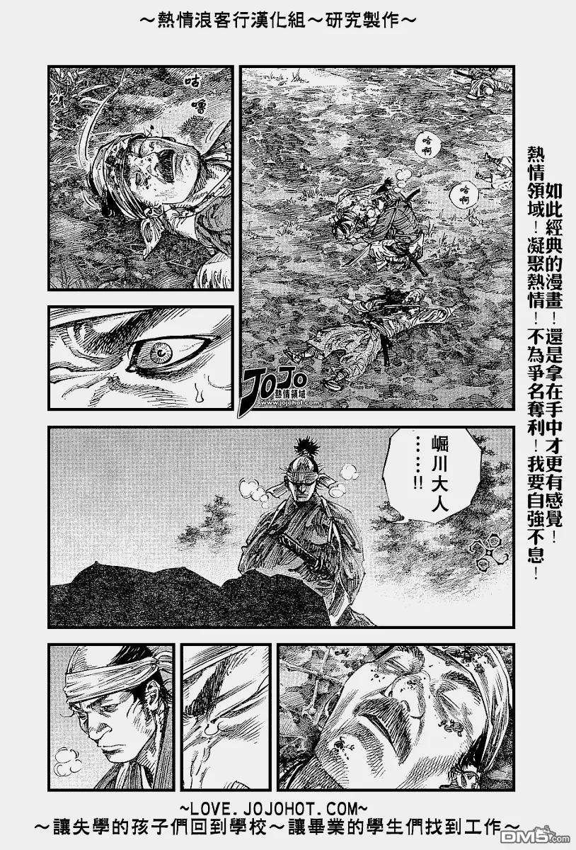 浪客行 - 第228话 - 第2张图