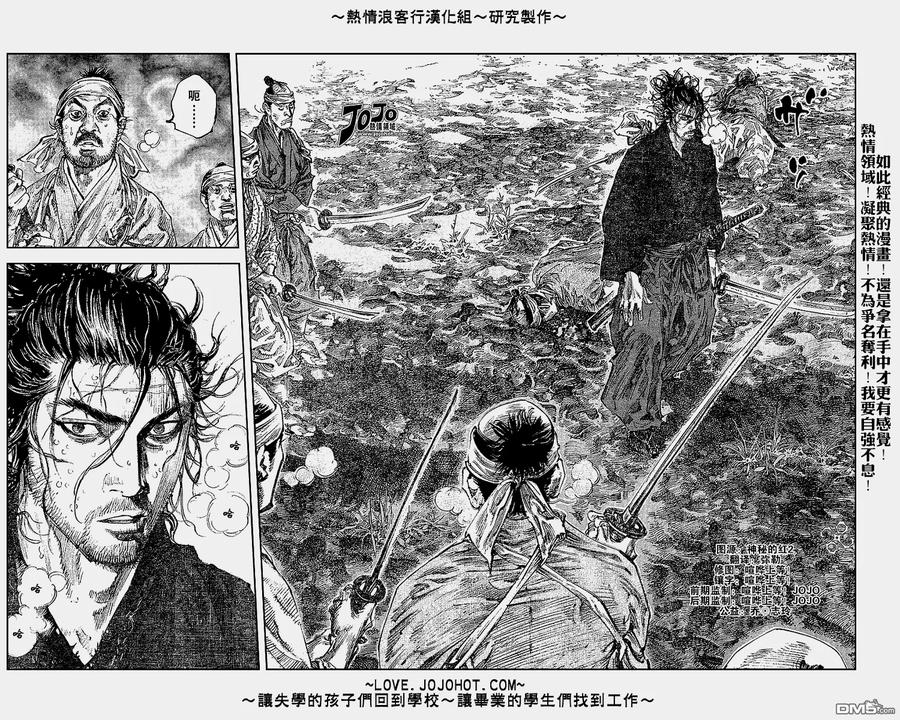 浪客行 - 第228话 - 第16张图