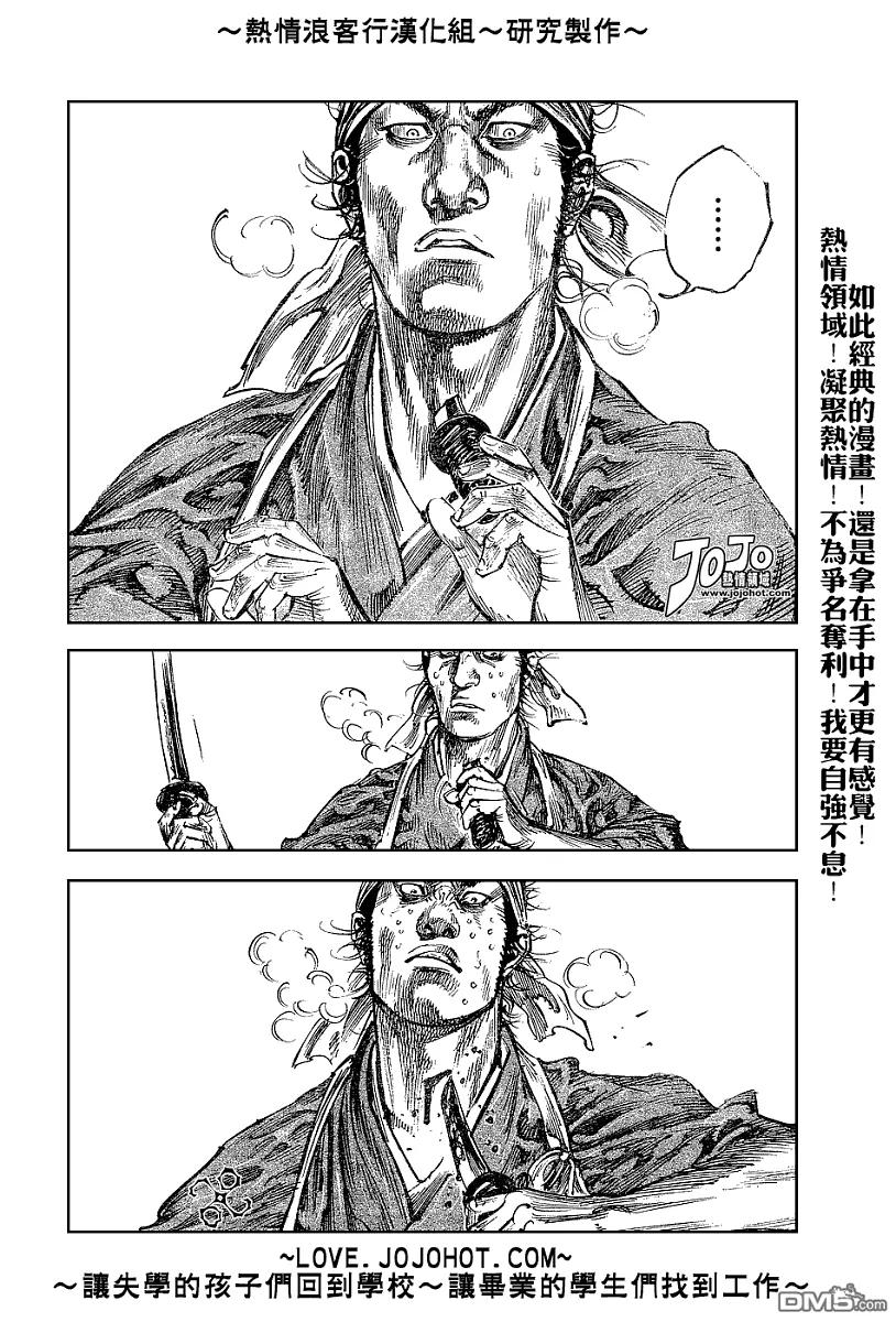 浪客行 - 第228话 - 第14张图