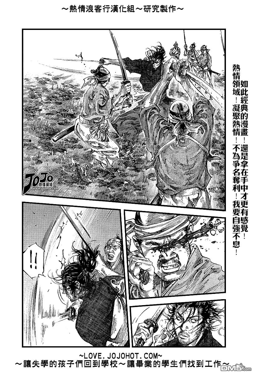 浪客行 - 第228话 - 第4张图