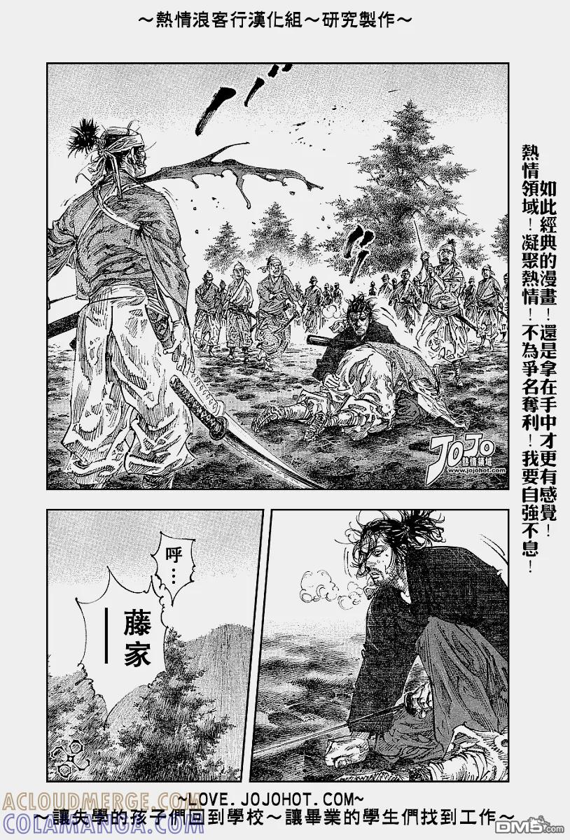 浪客行 - 第228话 - 第15张图