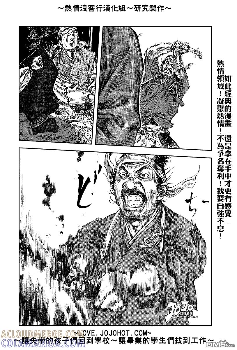 浪客行 - 第228话 - 第11张图