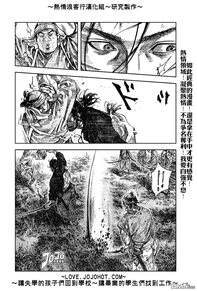 浪客行 - 第228话 - 第8张图