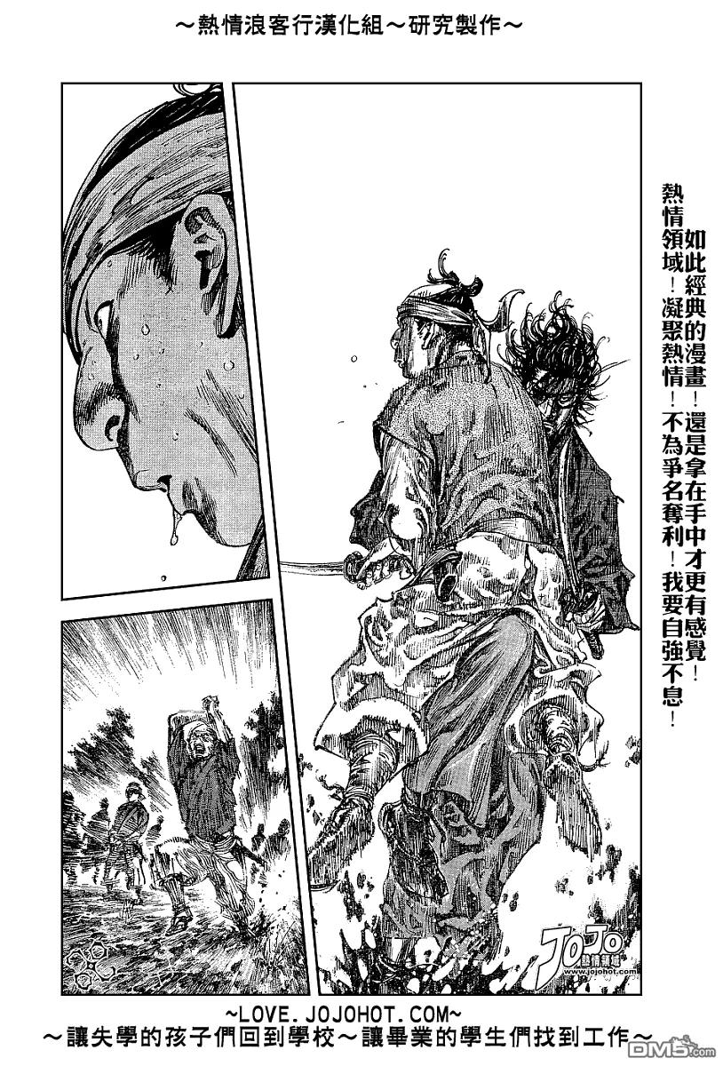 浪客行 - 第228话 - 第10张图