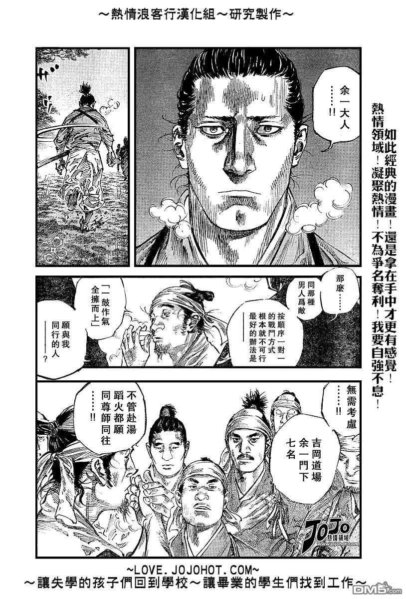 浪客行 - 第228话 - 第18张图