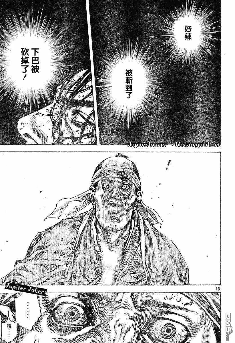 浪客行 - 第229话 - 第12张图