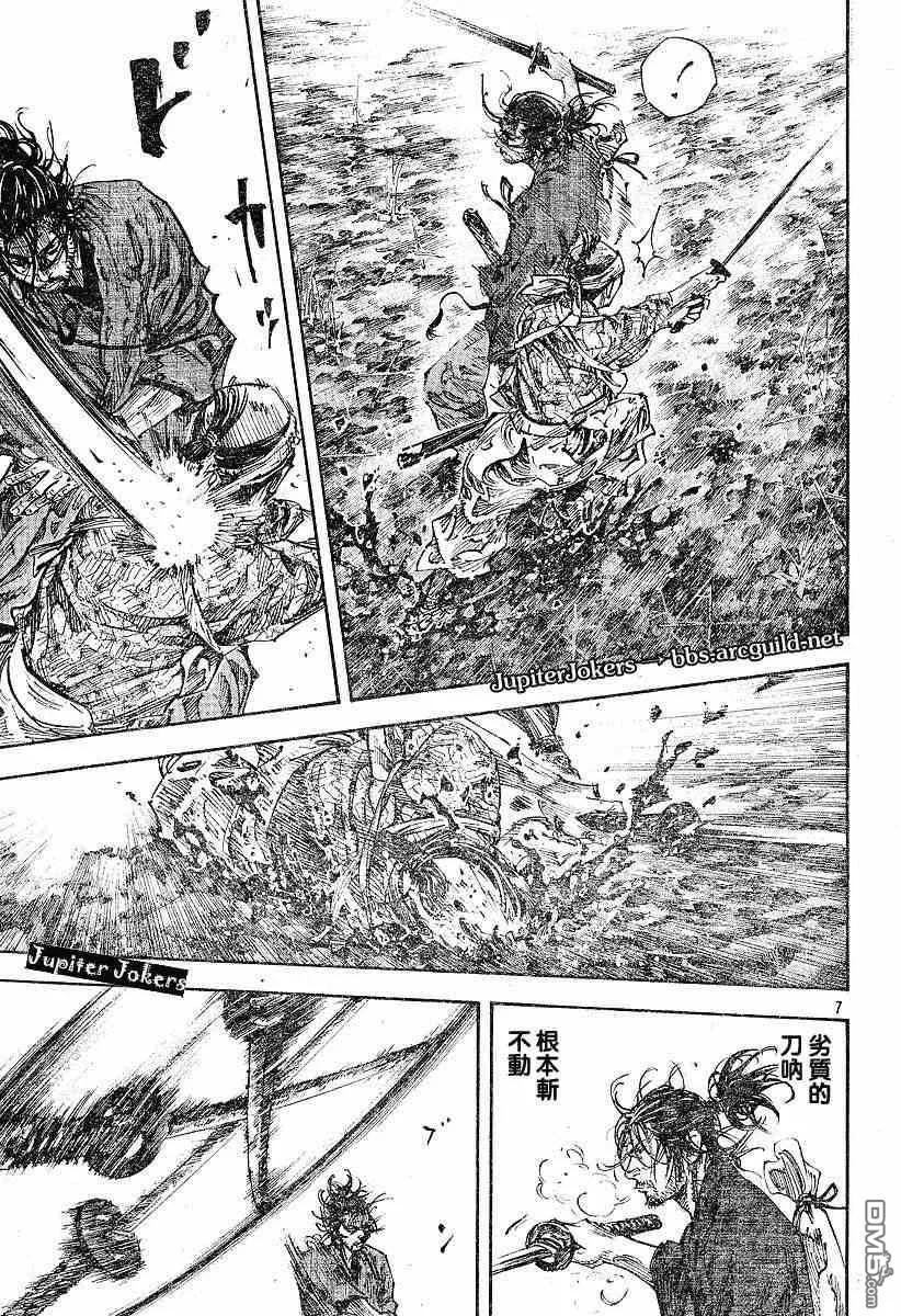 浪客行 - 第229话 - 第6张图