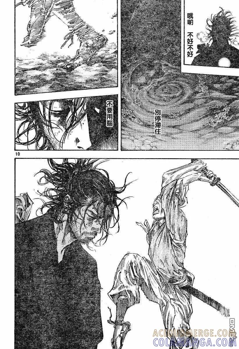 浪客行 - 第229话 - 第9张图