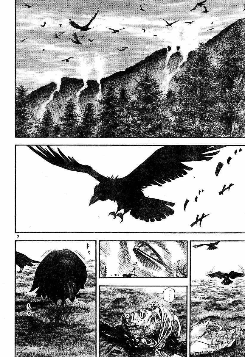 浪客行 - 第229话 - 第2张图