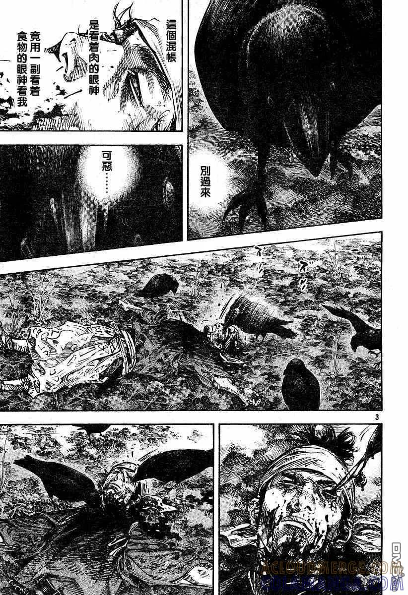 浪客行 - 第229话 - 第3张图