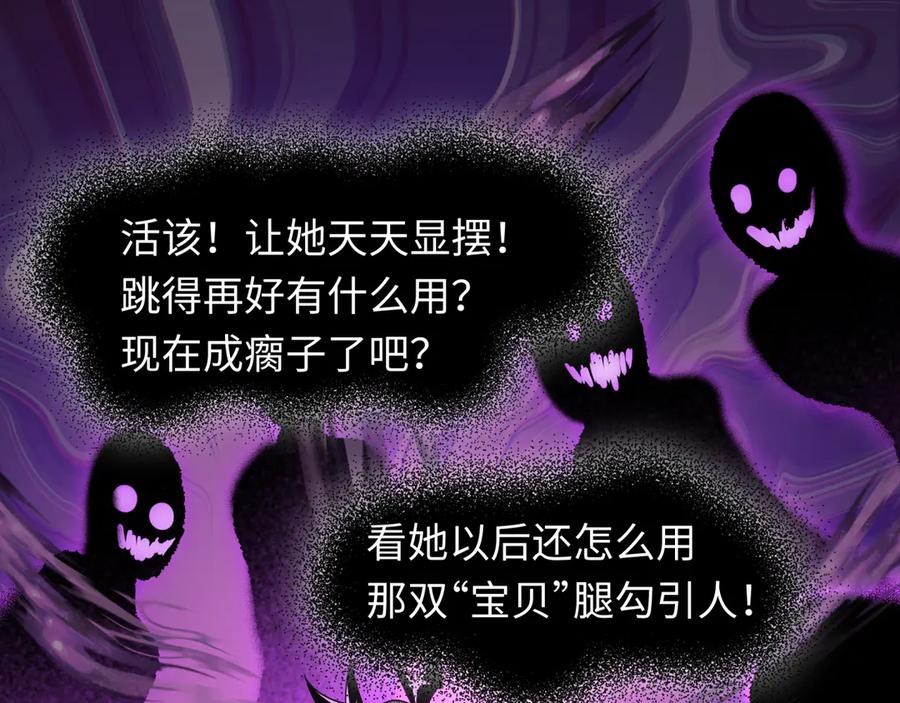 全球诡异时代 第506话 扶桑篇-黑魔仙的过去！ 第80页